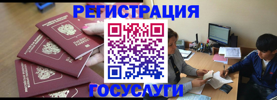 временная регистрация для всех в Валдае