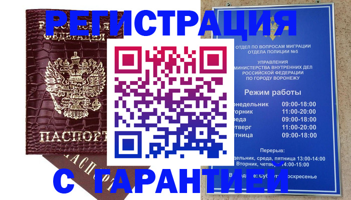 миграционный учет в Валдае