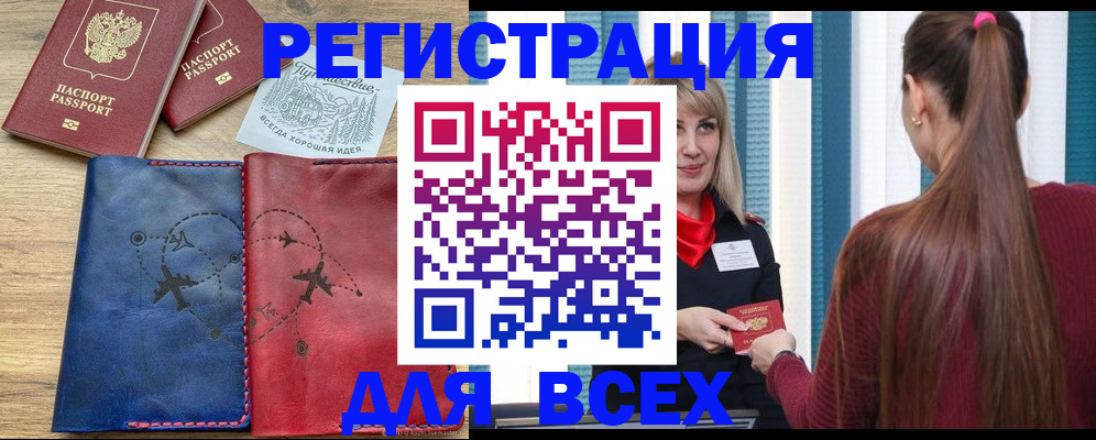 прописка в квартире в Валдае