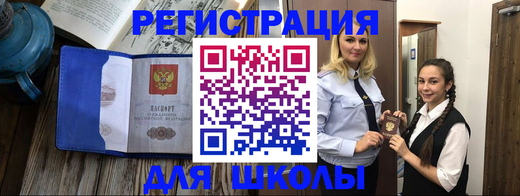 прописка паспорт в Валдае