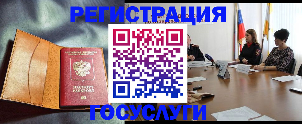 временная регистрация поиск в Валдае