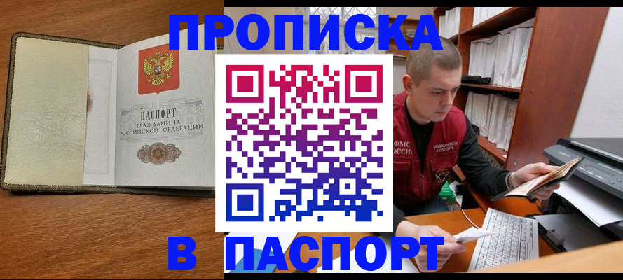 найти адрес прописки в Валдае