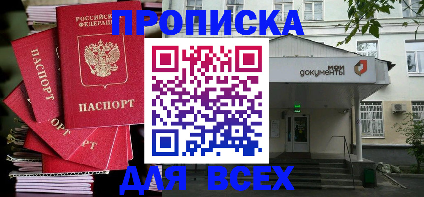 временная регистрация поиск в Валдае