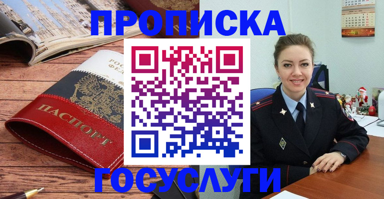 временная регистрация в квартире в Валдае