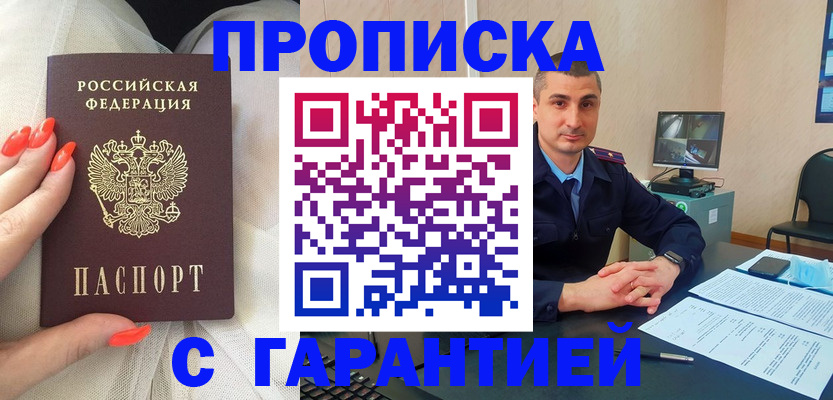 временная регистрация в Валдае