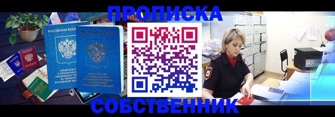 временная регистрация адрес в Валдае