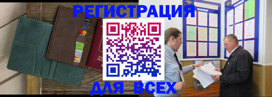 прописка штамп в Валдае