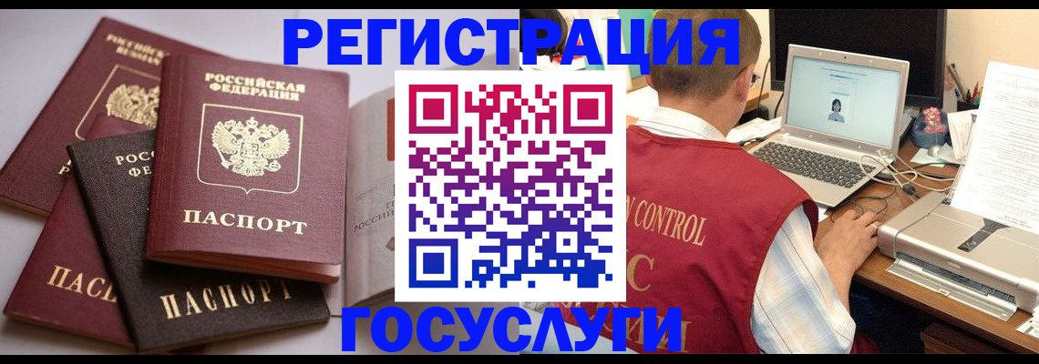 временная регистрация госуслуги в Валдае