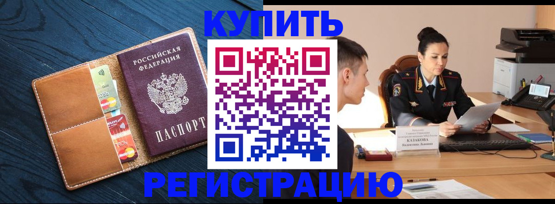 миграционный учет в Валдае